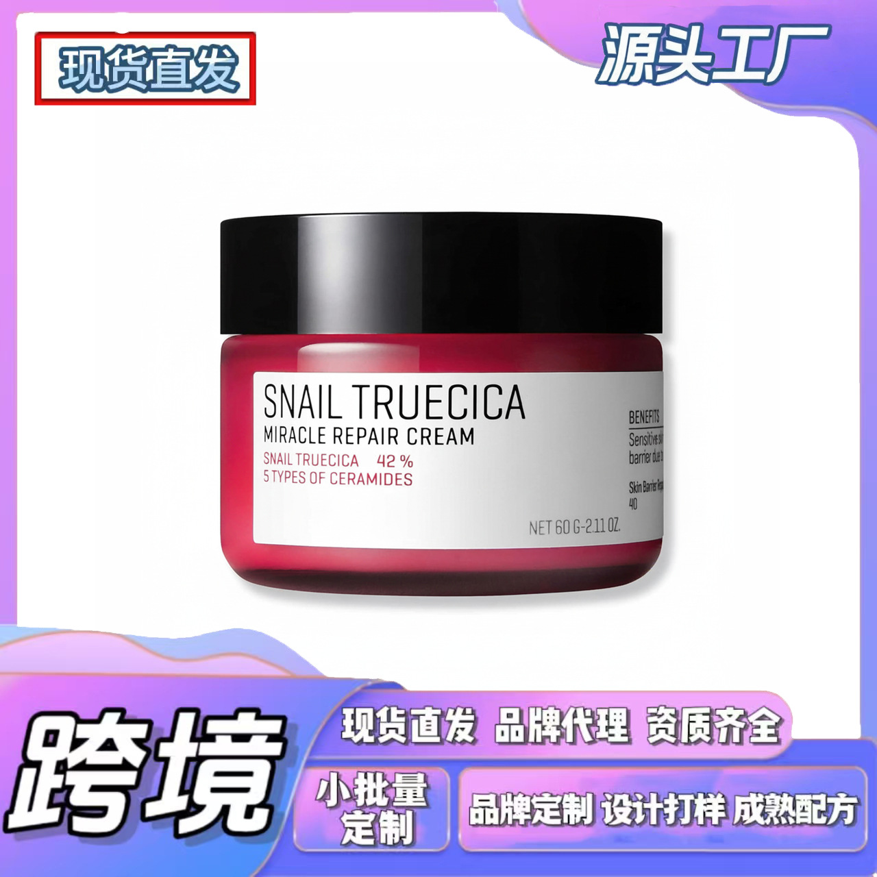 Cross-Border Tk In-Stock Products, New Trends on Amz: Snail Truecica Moisturizing Cream, Soft Texture, Easy to Spread, and Soothing