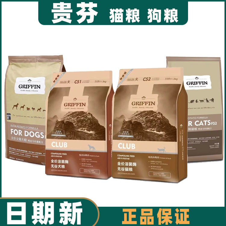 Guifen Cat Food Dog Food Pet Breeding Food C51 52 Full Price Lysozyme Grain-Free Cat and Dog Staple Food F51 Light Tear Stain Guifen Cat Food Dog Food Pet Breeding Food C51 52 Full Price Lysozyme Grain-Free Cat and Dog Staple Food F51 Light Tear Stain