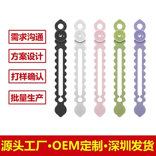 吸盘式硅胶扎带数据线收纳扣理线带充电线束线带Cord Organizer