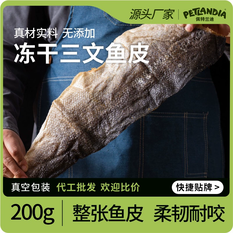 Закуски собаки из сушеной кожи лосося