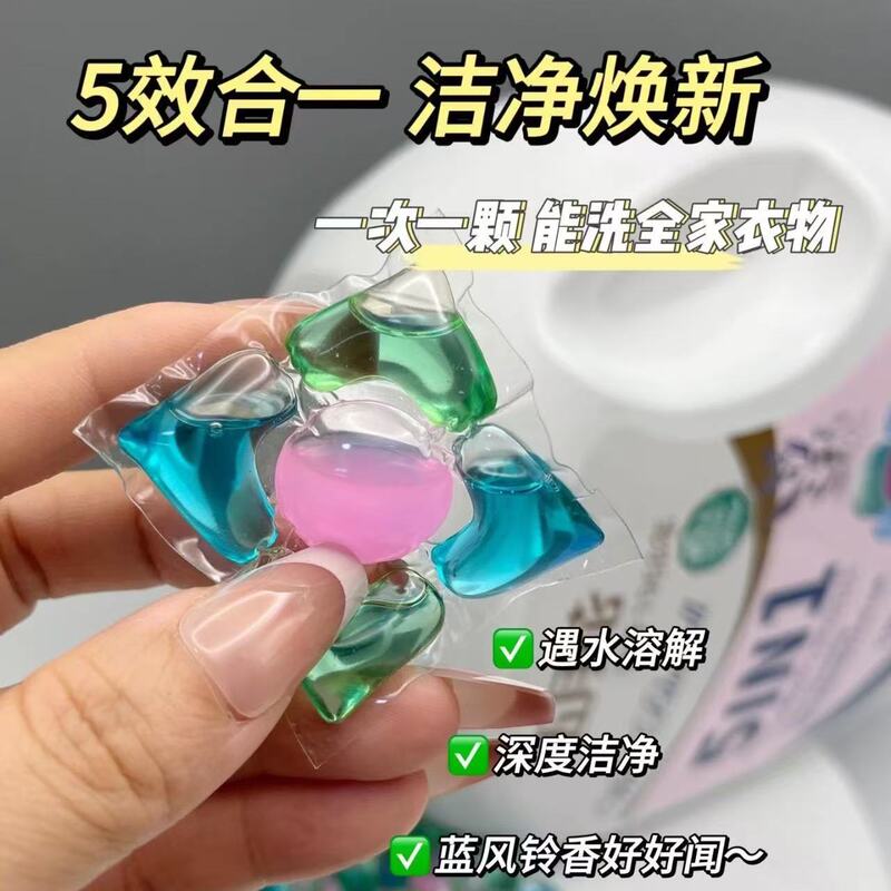五月花128颗洗衣凝珠五合一洁净除菌持久留香浓香型正品洗衣液A|undefined