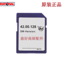 原装乐信/Rational 万能蒸烤箱42.00.128 SD卡4G记忆卡