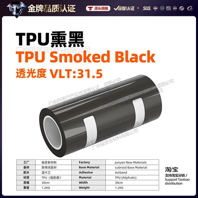 Car headlight protective film, blackened translucent color-changing film, rear - blackened-vlt315-30cm15m