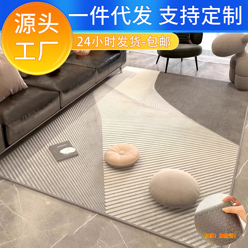 客厅地毯新款高级轻奢沙发地垫卧室秋冬家用大厅免洗耐脏茶几毯子