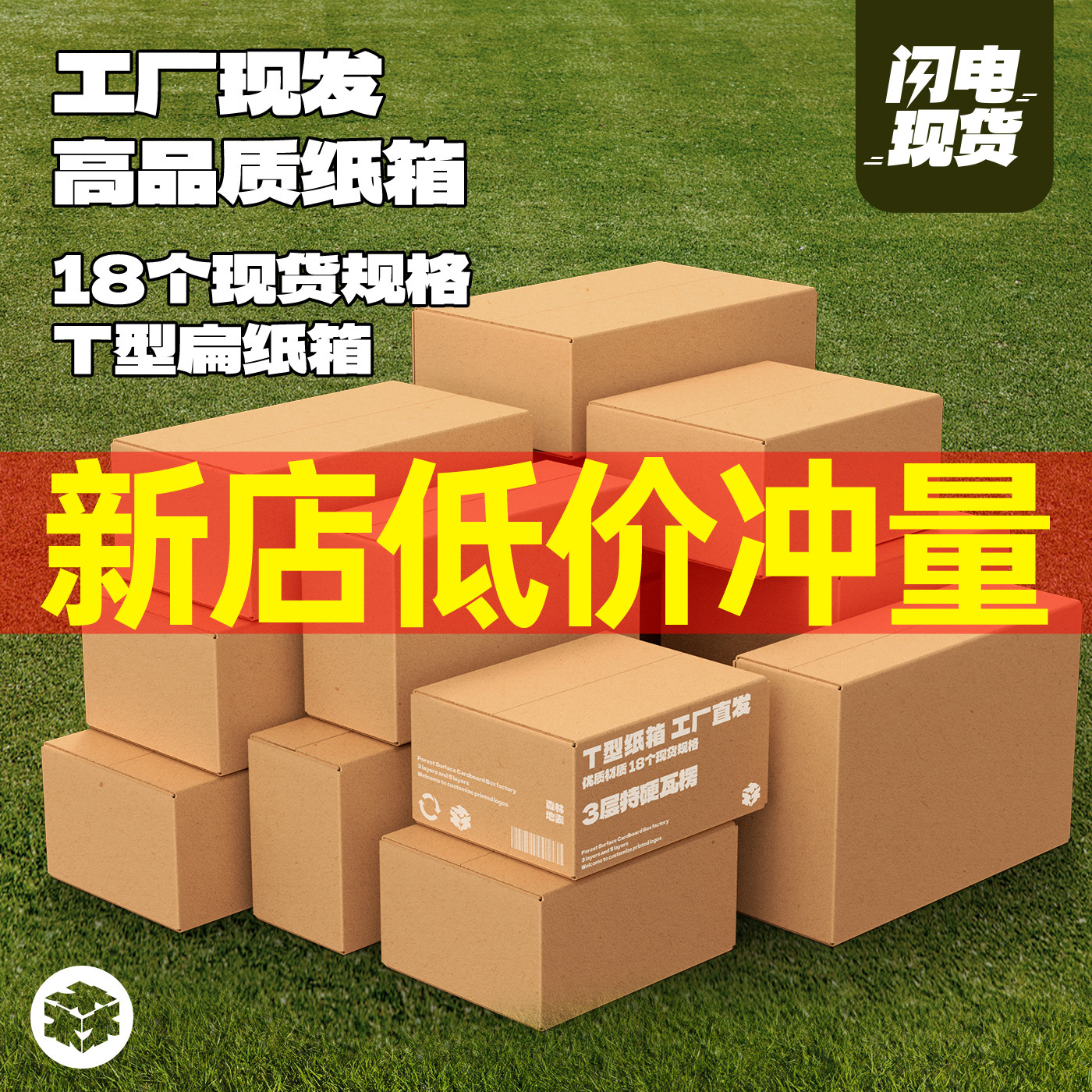 T型纸箱大小开口纸盒快递发货物流运输纸箱包装大量现货工厂批发