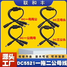 ����һ�ֶ�DC5.5*2.1MM���L�Դ��19V24Vһ�϶���ĸ�O���D�Ӿ�