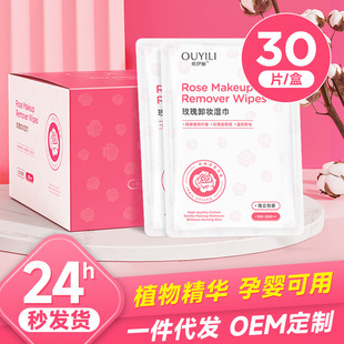 Makeup Remover Wipes, Individually Packed, Disposable, Gentle and Non-Irritating, Three-In-One Portable Wipes for Pregnant Women with Eyes, Lips and Face