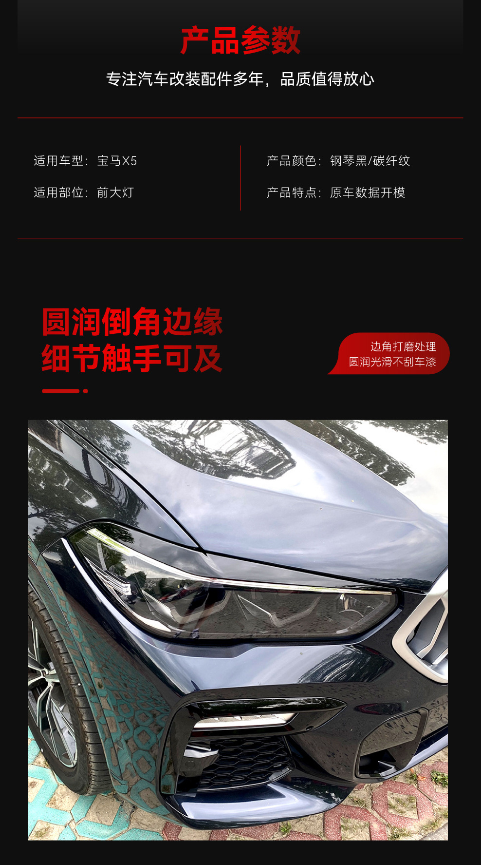 Suitable for 2019-2022 Bmw Bmw X5 G05 X6 G06 Headlight Car Light Eyebrow Car Sticker Cross-Border Modification