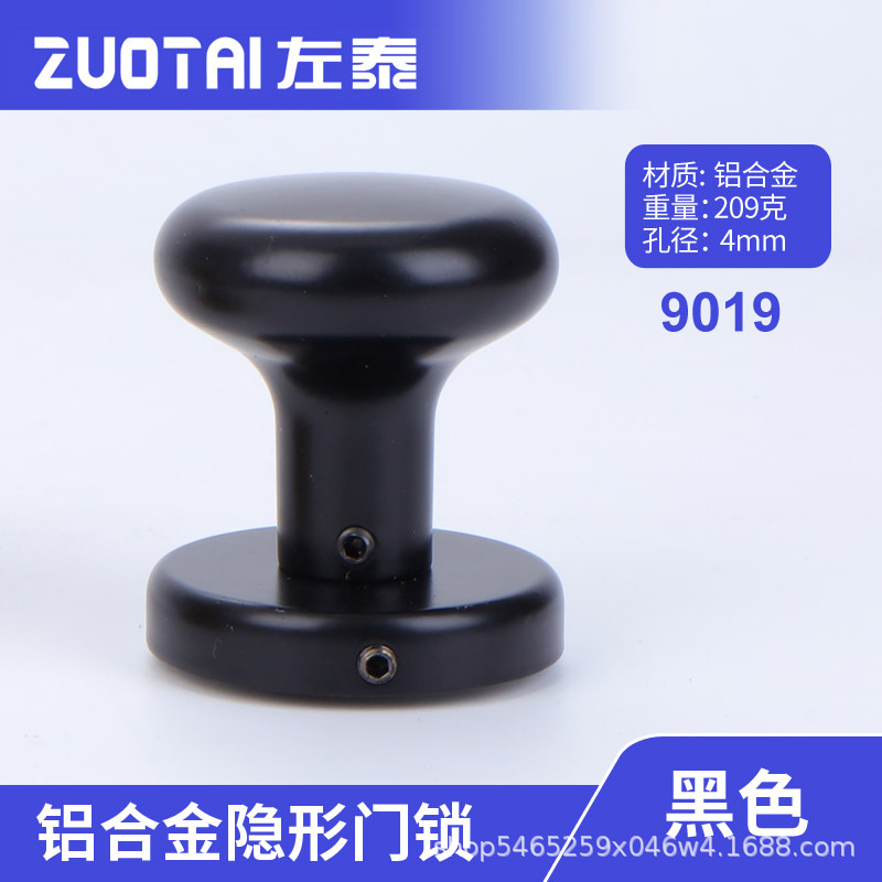 보이지 않는 도어록 9019 【흑색】 알루미늄 합금