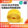 新款毛面彩色尼龙粘扣带