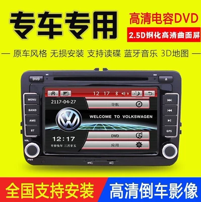 DVD Navigation Passat Sagitar Magotan Tiguan Jetta
