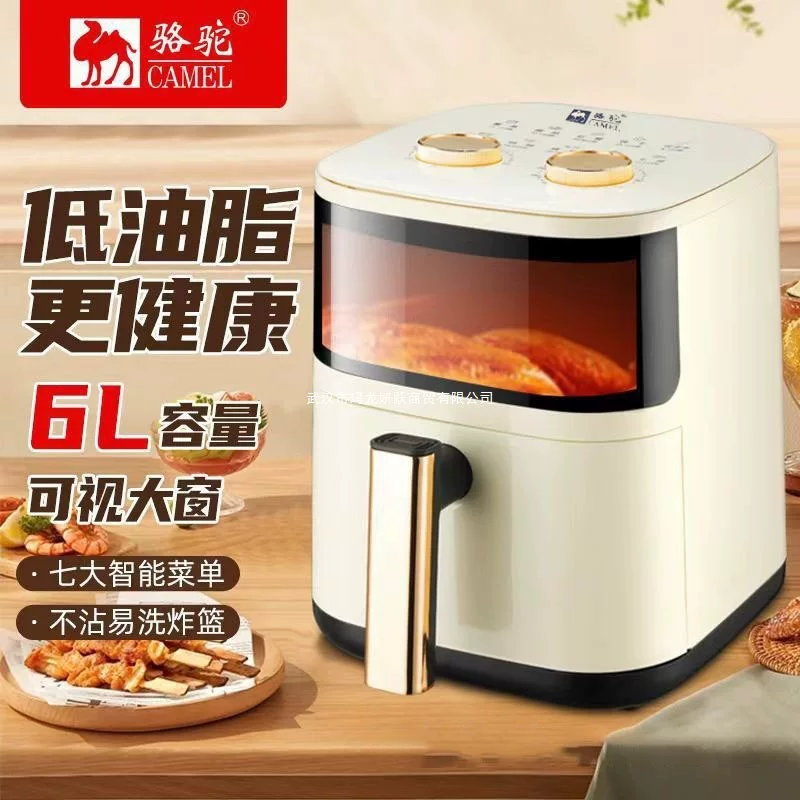 Air fryer (Camel) — visible window, multi‑function, 4L & 6L variants, double‑knob option