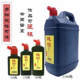 Large Barrel of Special Ink for Calligraphy, Chinese Painting Practice Ink, Brush, Large Characters, Small Bottle of Ink, Four Treasures of the Study Room, Construction Site