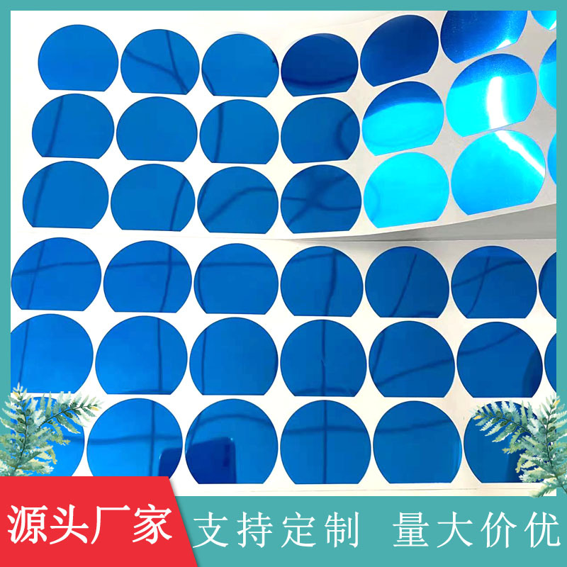 背胶PET镜面贴纸模切 银色反光PC软镜子 防刮覆膜高清镜片厂家