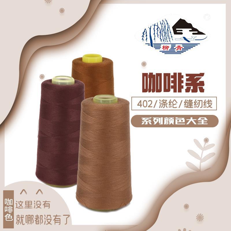 [골드메달셀러] Liuqing 브랜드 402 폴리에스터 봉제 파고다 커피 카키 시리즈 자수 퀼트 커튼