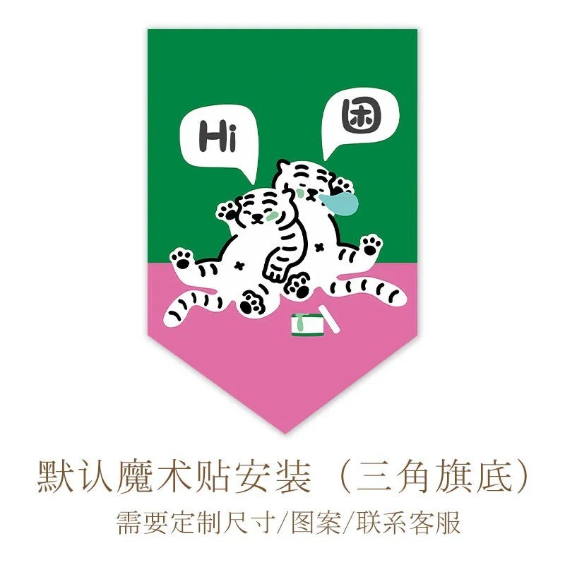 卡通个性三角旗帘多巴胺门帘家用卧室客厅门头装饰帘厨房免打孔|undefined