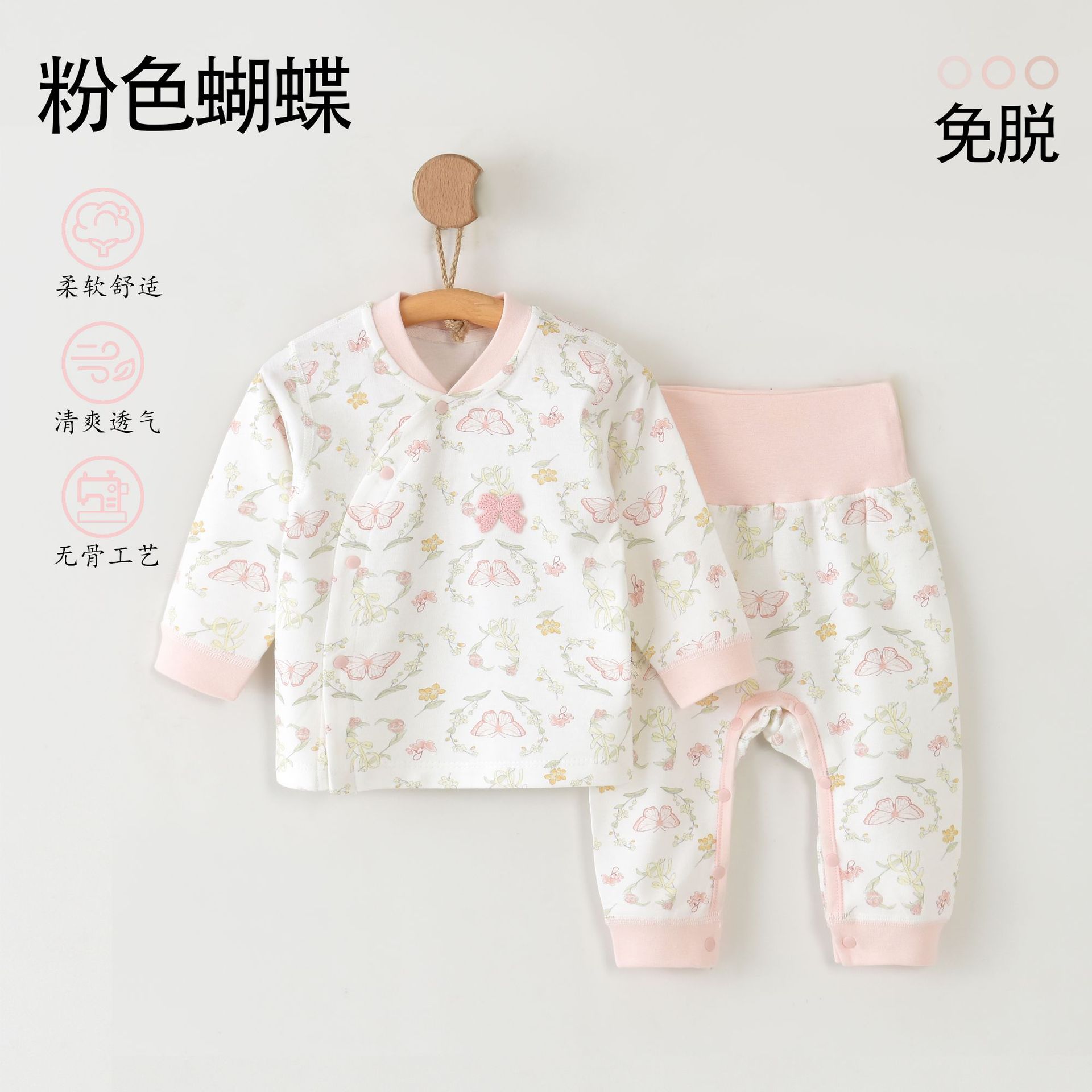 나비정원 [부분가슴허리보호복]