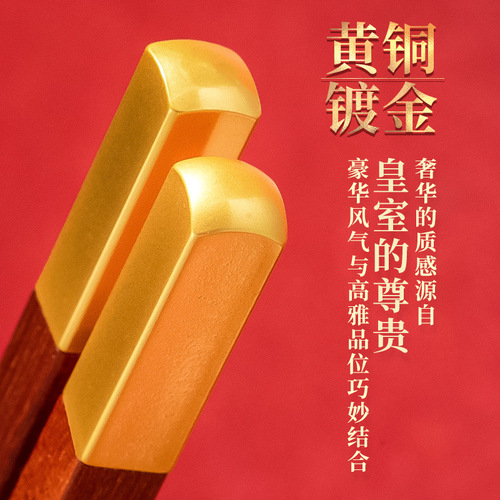 Home Redwood Chopsticks Set for Business Gifts, Moving Gift, Chinese Engraved Handkerchief