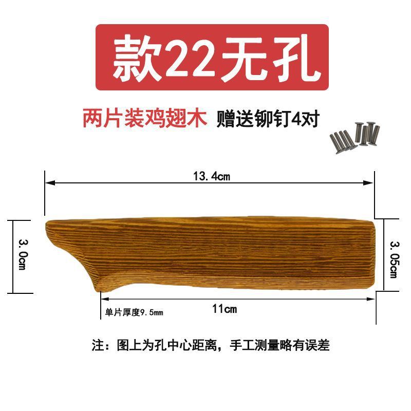 Model 22 non-porous chicken wing wood comes with 4 pairs of rivets-j68*other*punch*other-coating