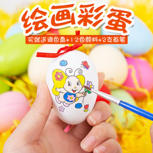 復活節彩蛋diy手工裝飾品兒童塑料雞蛋殼玩具仿真手繪畫涂鴉彩繪