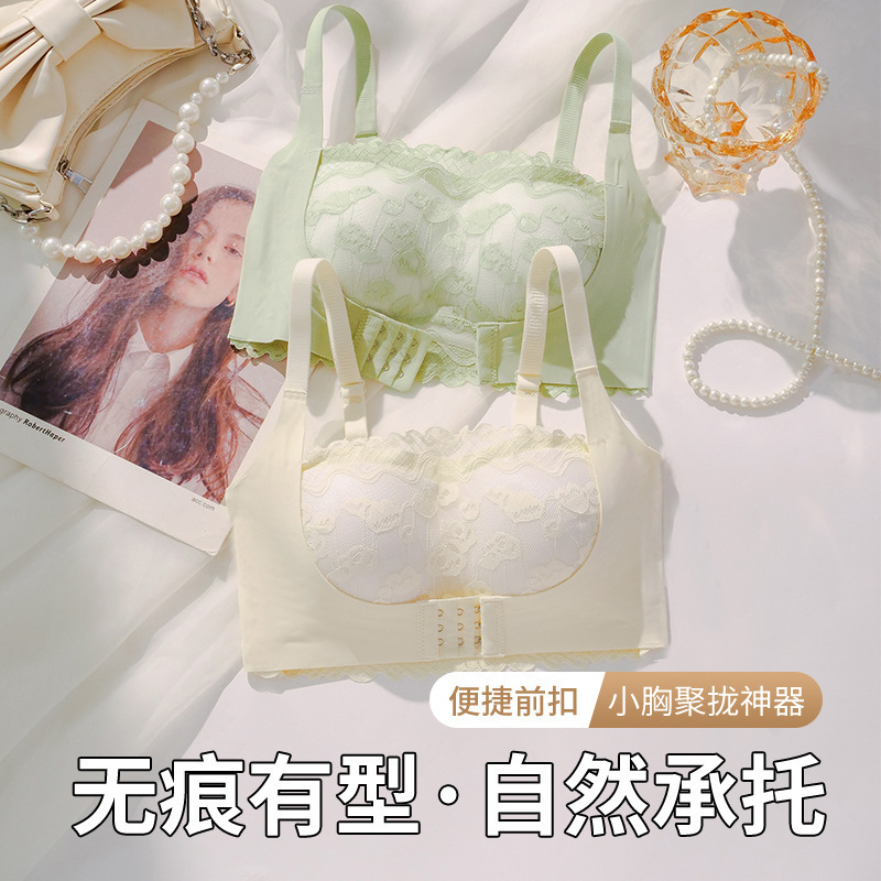 Front-Closure Breathable Perforated Cup Bra for Women with Small Bust, Push-Up Bra to Enhance Appearance, Side Breast Collection, Anti-Sagging, Large Bust Minimizing Bra