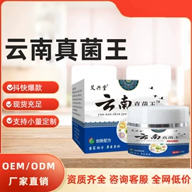 保健器具配件;艾灸/艾草/艾条/艾制品;足浴液