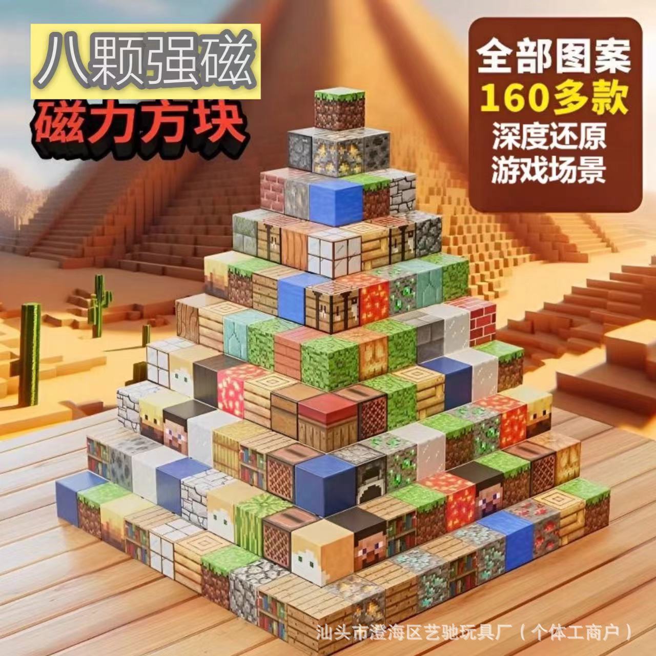 My world magnetic box full suit magnet decompression building blocks assembled mc magnetic mini magnetic wholesale cross-border