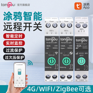 Tuya 4g Smart Switch Wifi Mobile Phone Remote Control Zigbee Overcurrent Protection over and under Voltage Protection