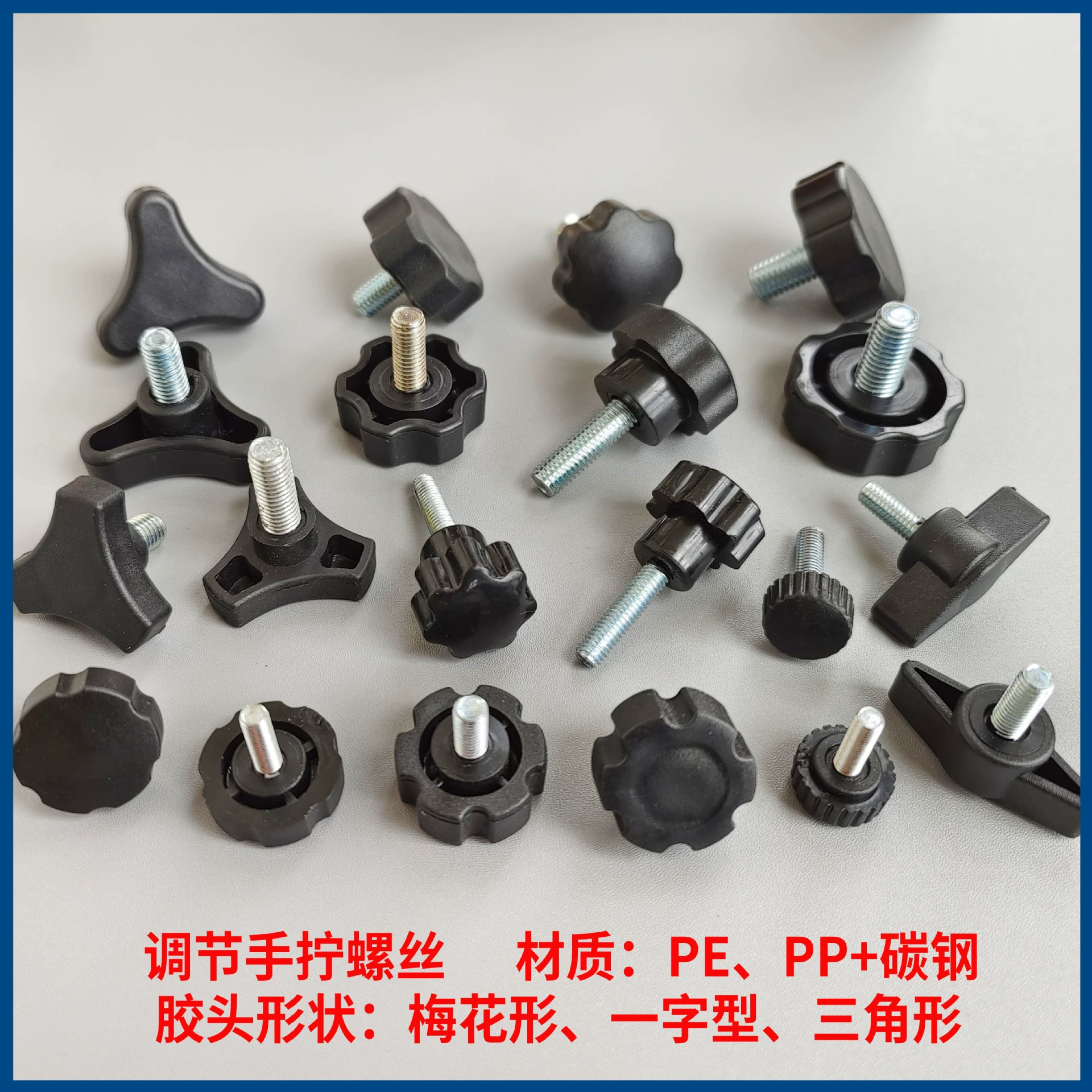 Регулировочный винт с ручным винтом M8 Винт Torx Регулировочный винт M10 Винт с рукояткой M6 Треугольный винт