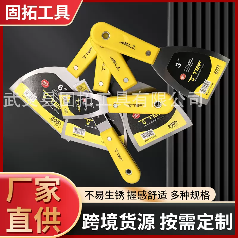 PK1-003黄色塑柄油灰刀塑料长柄刮刀塑柄清洁刮刀油灰刀匠作工具