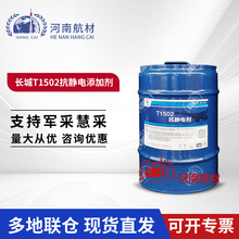 �L��T1502���o늄��aƷ 15kg/Ͱ  T1502����ú�Ϳ��o����ӄ��F؛