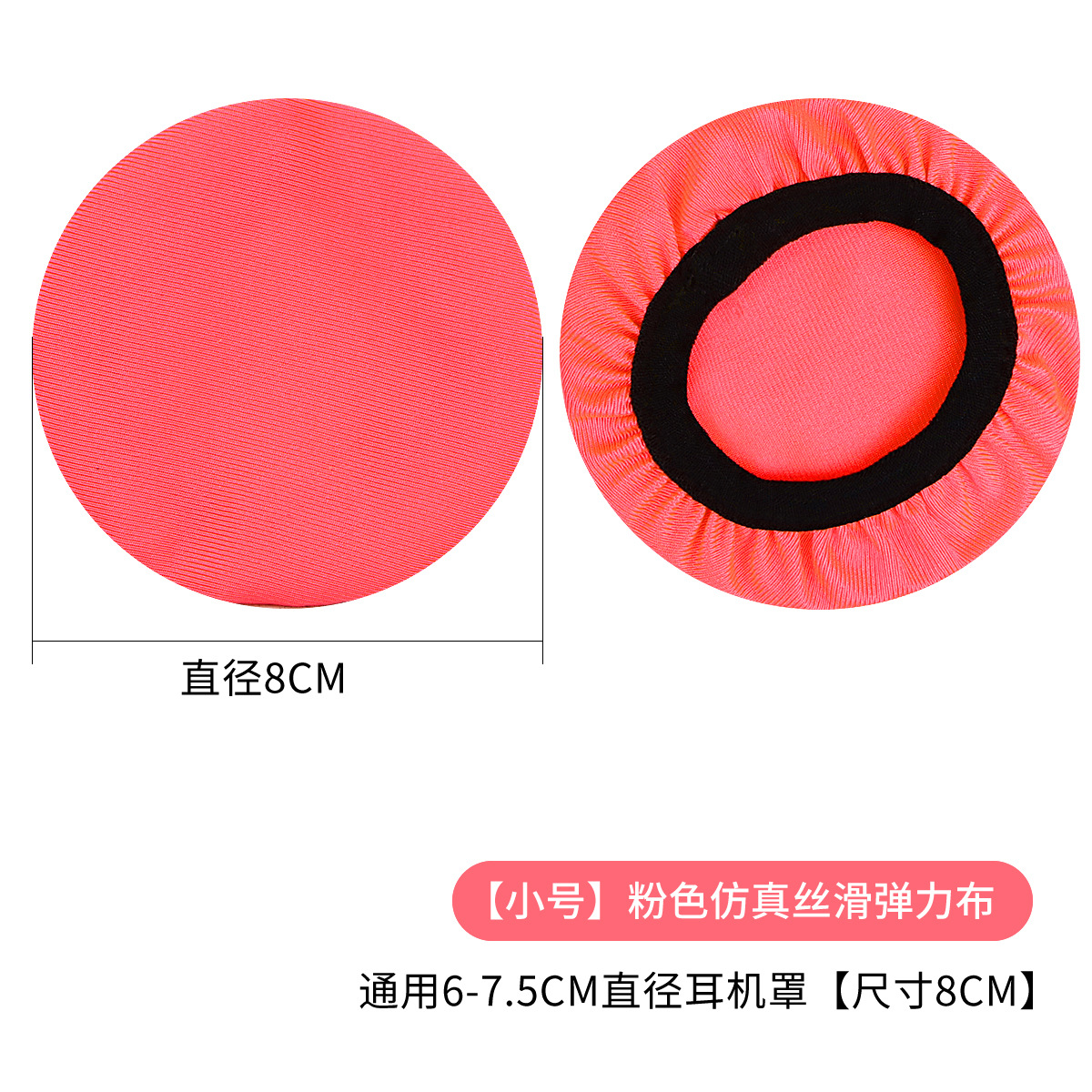 Cubierta de polvo no desechable tela de seda de hielo elástica a prueba de polvo a prueba de sudor auriculares orejeras cubierta protectora de la viga de la cabeza