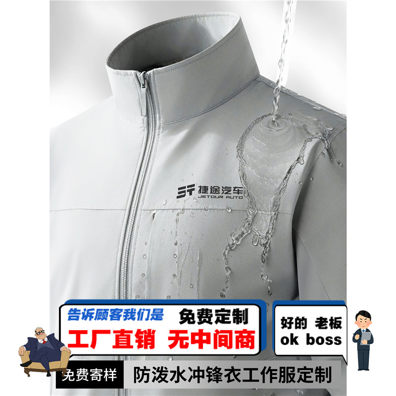 Jietu Automobile Waterproof Softshell Jacket Workwear Custom Logo Autumn/Winter 4S Store Sales Jacket