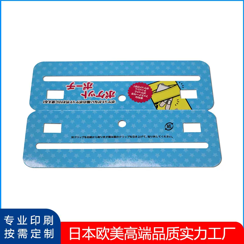 彩卡外贸包装卡片玩具包装印刷彩卡厂家设计