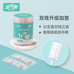 Anke New Baby Toothbrush Upgraded Double Row Wire Children's Toothbrush Oral Cleaner Stick Disposable Cleaning Gauze