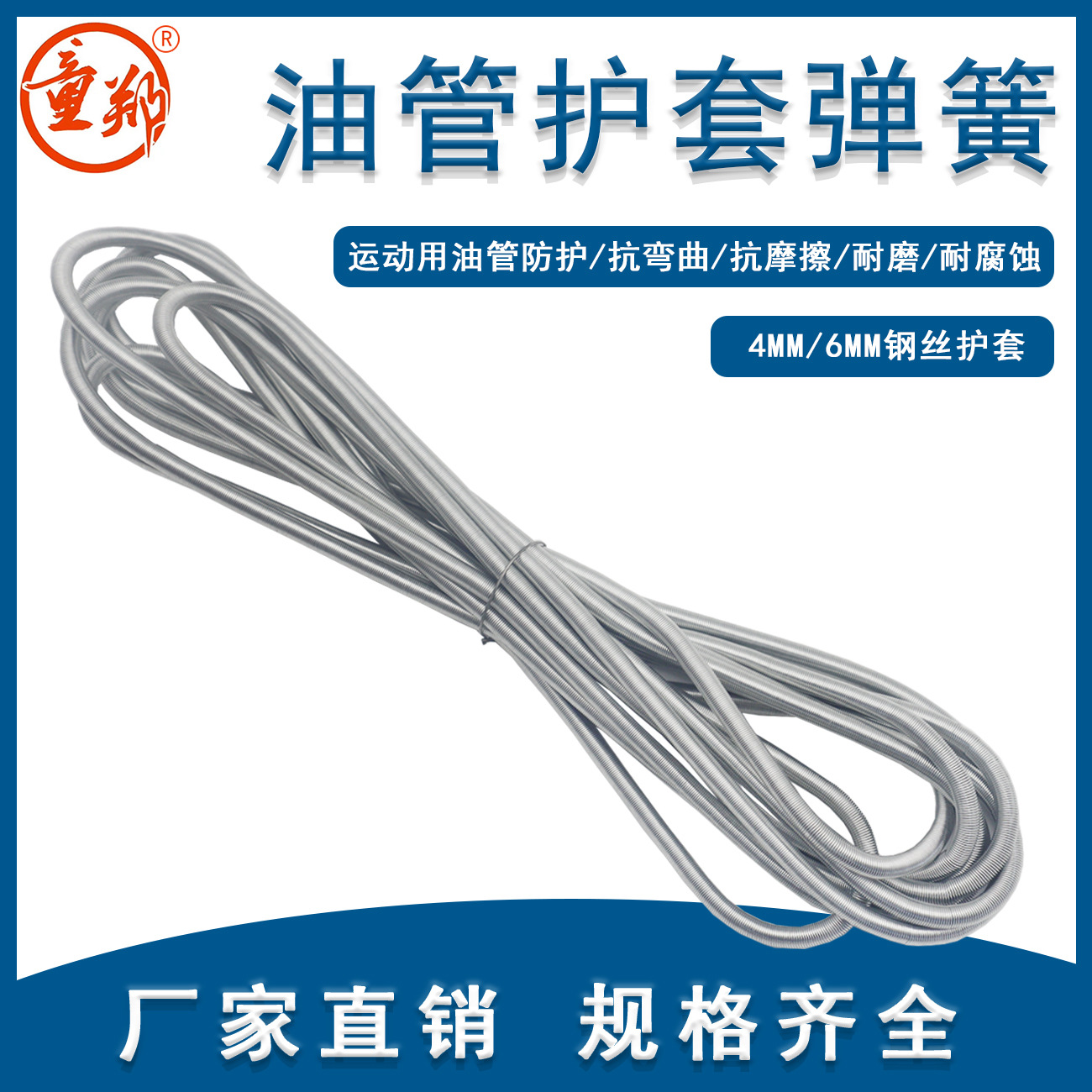 4-6毫米机床润滑系统用车床油管护套保护尼龙管弹簧钢丝高弹性