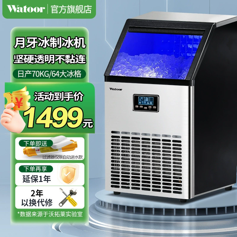Коммерческая машина для производства льда Wotuolai, 70 кг, полностью автоматическая большая машина для производства льда из нержавеющей стали для магазина кофе и чая с молоком