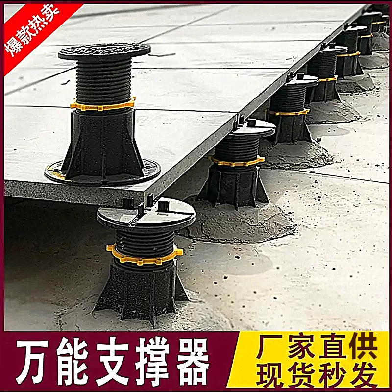 万能支撑器水景石材可调节高承重户外木材龙骨旱喷泉架空万能支撑