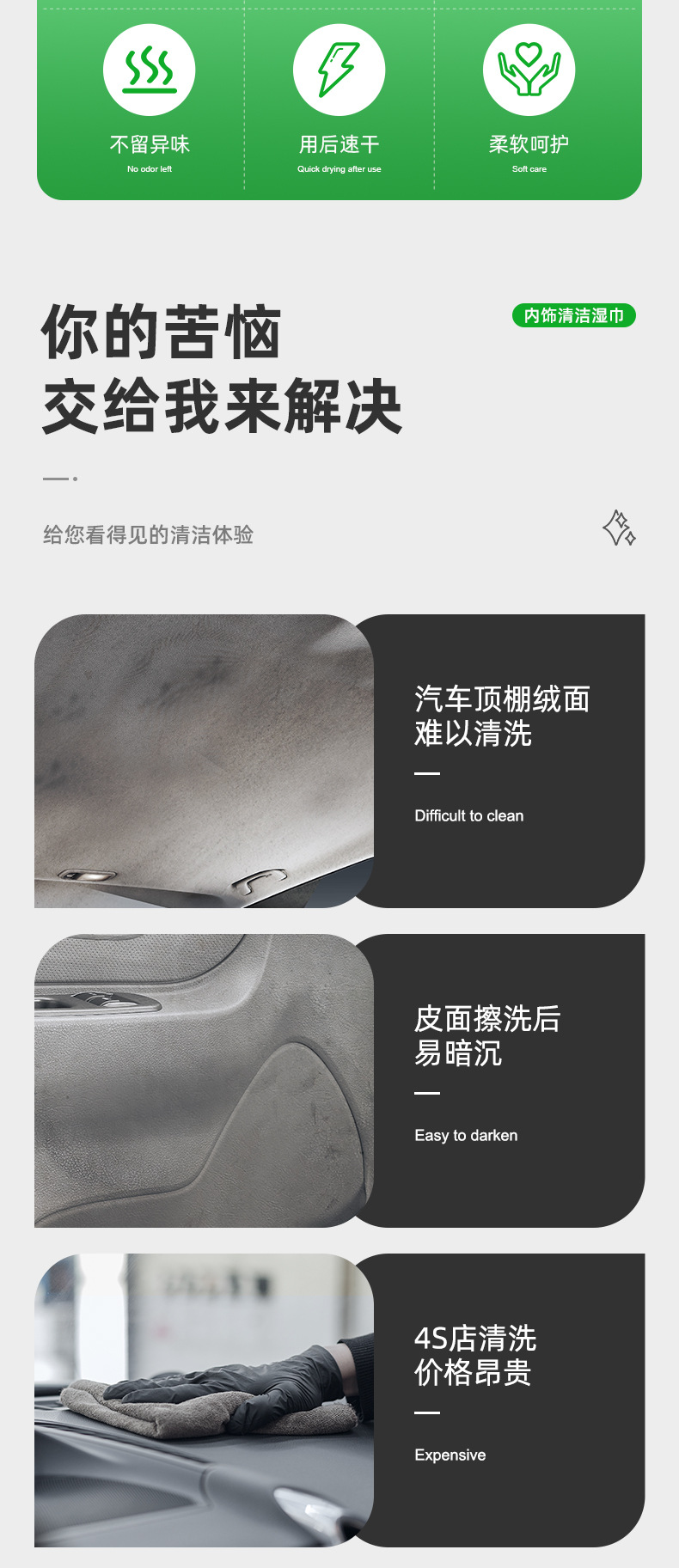 Car interior fast cleaning wipes glazing repair fast decontamination three-in-one soft disposable cleaning towel