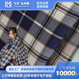 其他混纺面料;色织、提花布;毛呢