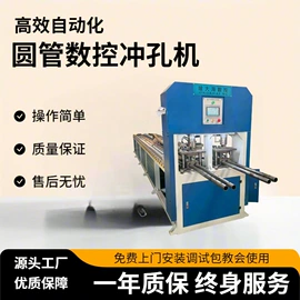 冲床;激光切割机