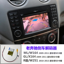 �m���Ͽ�YML GL R�� W164 X164 W251ԭ܇��SD���۵�܇��a��