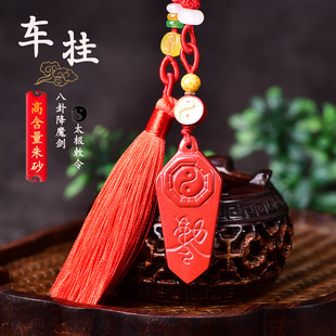 Cinnabar Demon-Slaying Sword Fashion Rearview Mirror High Content Ancient Style Tassel Accessory Hanging Ornament Car Hanging