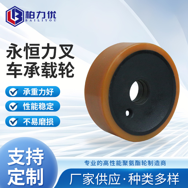 Yonghengli forklift bearing wheel forklift accessories electric forklift accessories PU polyurethane tire factory supply Yonghengli forklift bearing wheel forklift accessories electric forklift accessories PU polyurethane tire factory supply