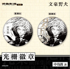 正規品 KADOKAWA 文豪ストレイドッグス-ラスター/水彩/レトロシリーズバッジ