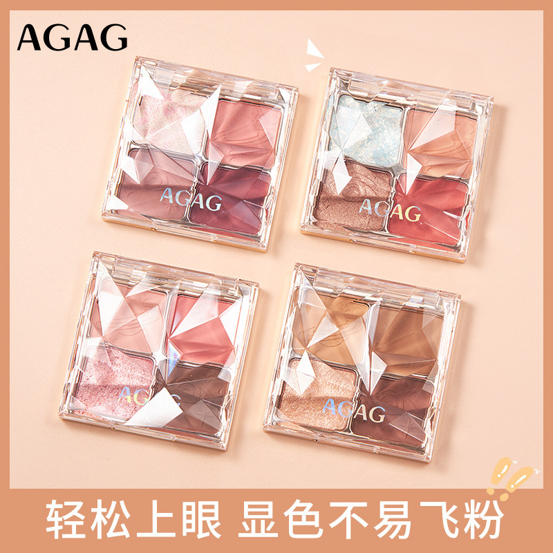 AGAG光彩迷人顺滑眼影哑光珠光闪粉细腻大地色不晕染学生四色眼影|undefined