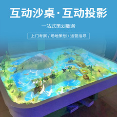ホログラムインタラクティブ投影ゲーム砂テーブル遊園地児童楽園砂テーブルゲーム機AR投影魔幻砂テーブル