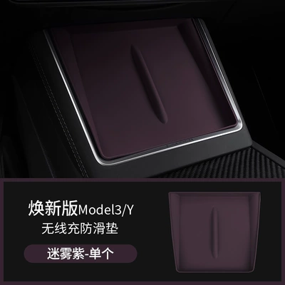 Silicone Modified Yl Accessories — Car interior film - huanxin-3yyl-misty-purple-wireless-charging-pad