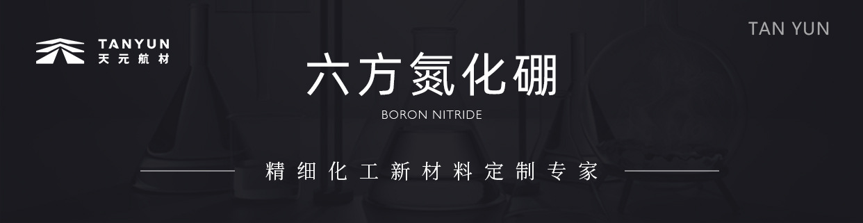 氮化?航材_01
