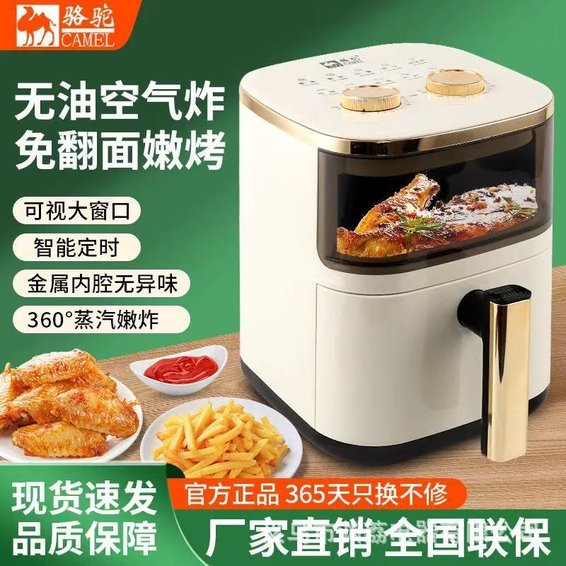Freidora de aire doméstica de camello 4L freidora eléctrica sin humo calefactor de circulación de aire horno eléctrico máquina de patatas fritas